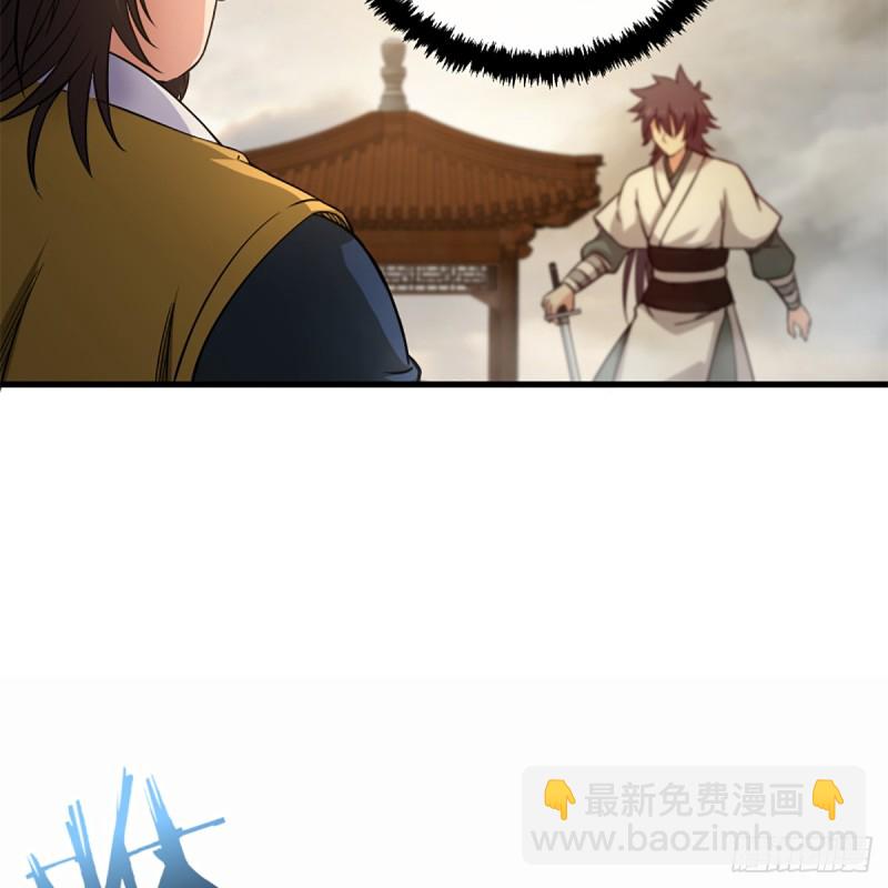 🍚笑傲江湖 第一百八十二话 大阴阳手 第24页