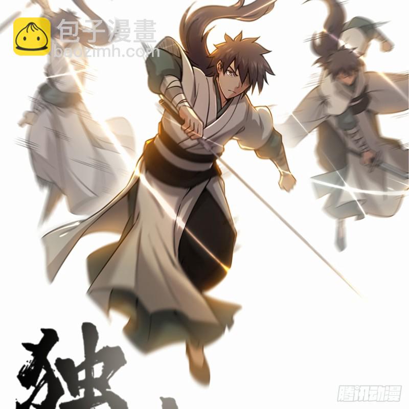 🍚笑傲江湖 第一百八十二话 大阴阳手 第28页