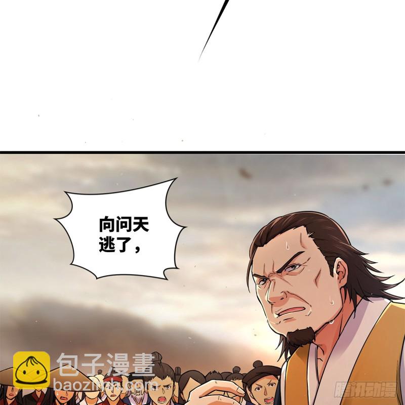 🍚笑傲江湖 第一百八十二话 大阴阳手 第38页