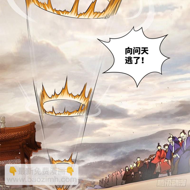 🍚笑傲江湖 第一百八十二话 大阴阳手 第42页