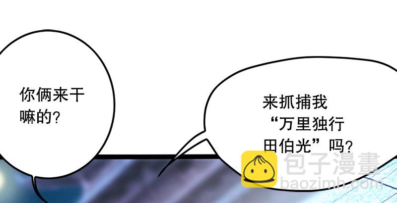 🍚笑傲江湖 第十八话 救人！ 第21页