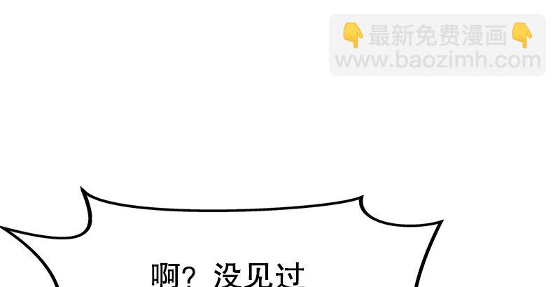 🍚笑傲江湖 第十八话 救人！ 第24页