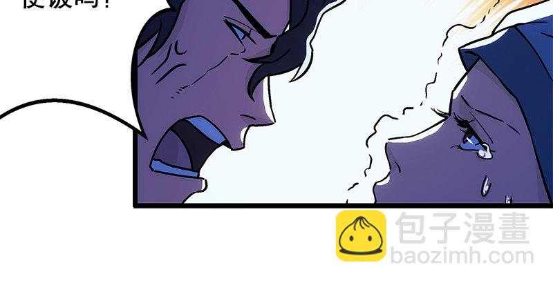 🍚笑傲江湖 第十八话 救人！ 第26页