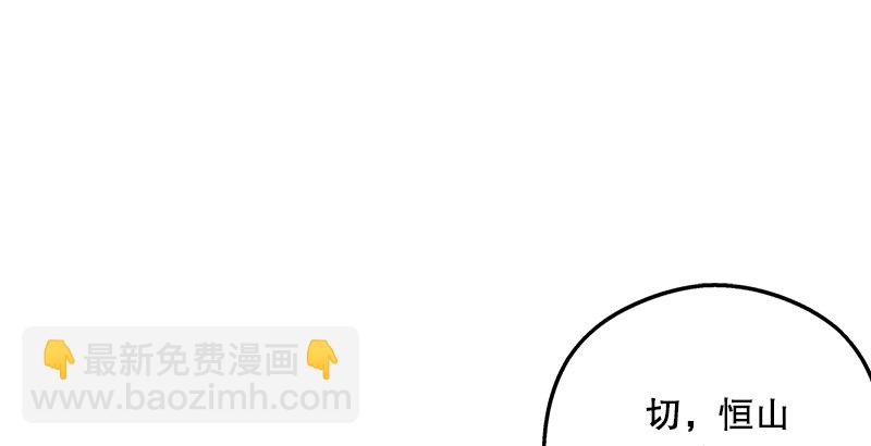 🍚笑傲江湖 第十八话 救人！ 第31页