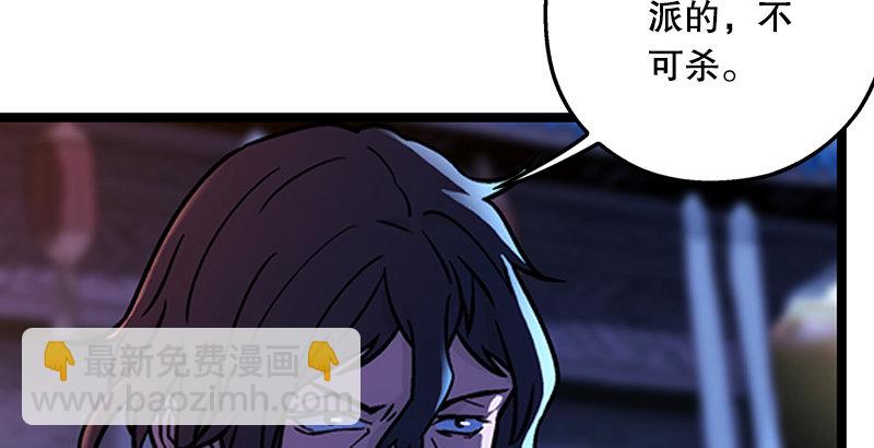 🍚笑傲江湖 第十八话 救人！ 第32页