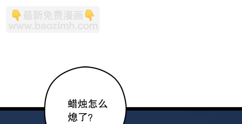🍚笑傲江湖 第十八话 救人！ 第39页