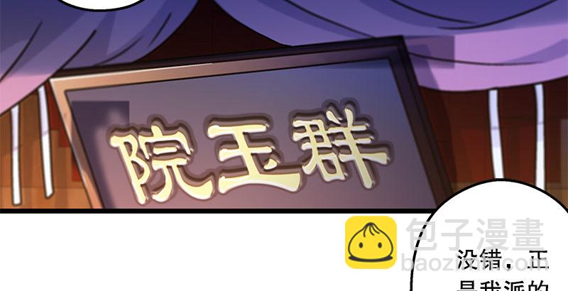 🍚笑傲江湖 第十八话 救人！ 第4页