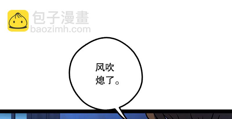 🍚笑傲江湖 第十八话 救人！ 第43页