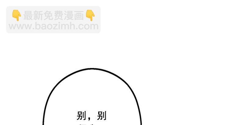 🍚笑傲江湖 第十八话 救人！ 第46页