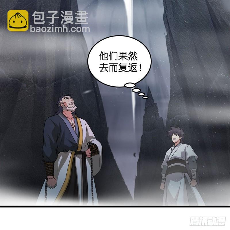 🍚笑傲江湖 第一百八十六话 忘了我吗？ 第23页