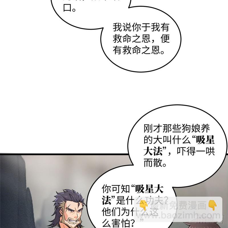 🍚笑傲江湖 第一百八十六话 忘了我吗？ 第28页