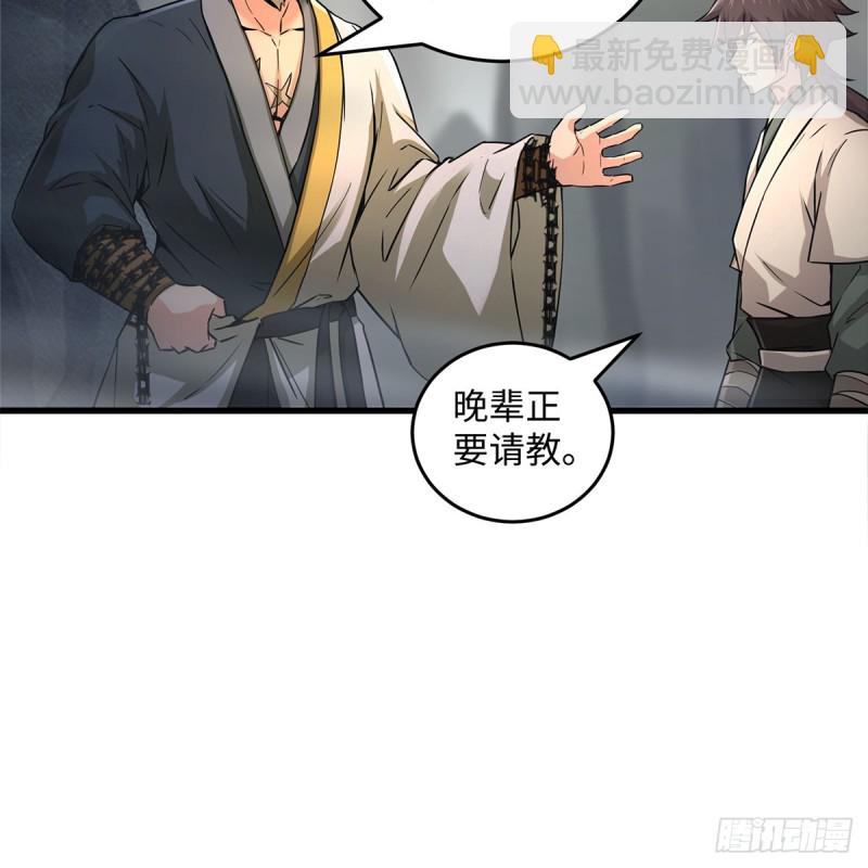 🍚笑傲江湖 第一百八十六话 忘了我吗？ 第29页