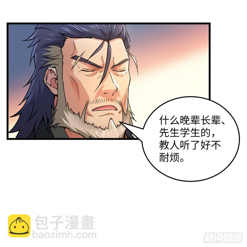 🍚笑傲江湖 第一百八十六话 忘了我吗？ 第30页