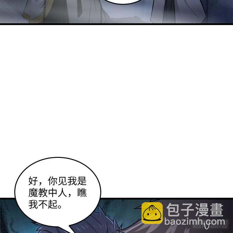 🍚笑傲江湖 第一百八十六话 忘了我吗？ 第32页