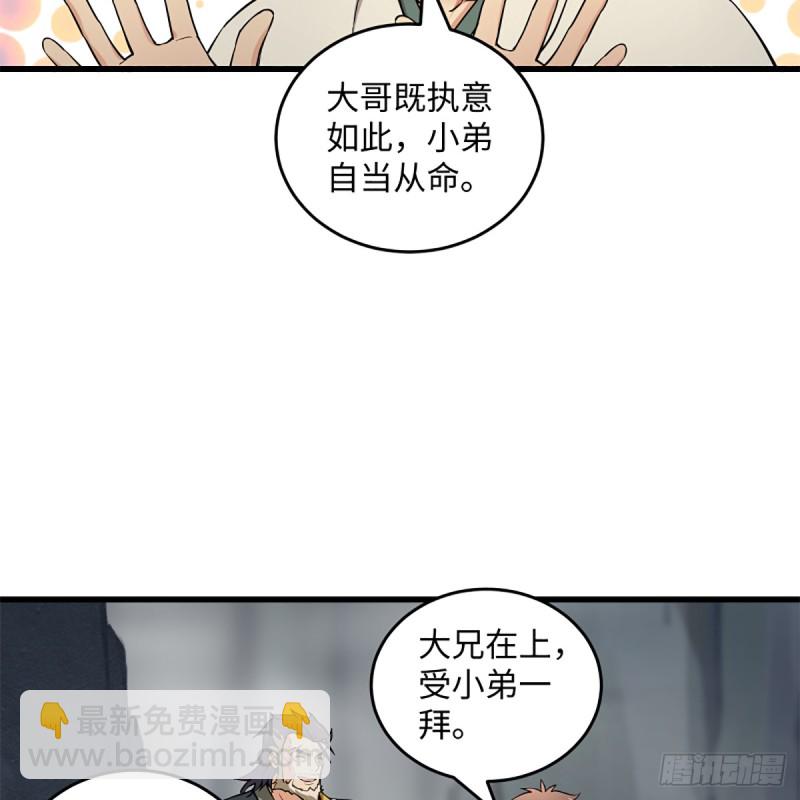 🍚笑傲江湖 第一百八十六话 忘了我吗？ 第35页