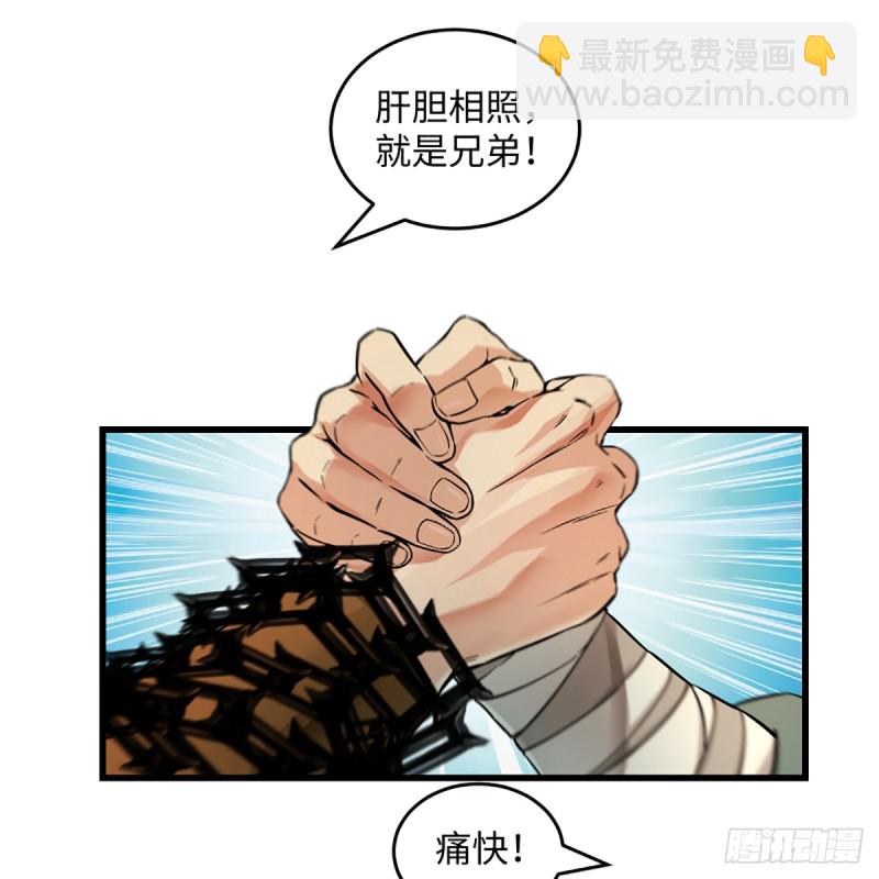 🍚笑傲江湖 第一百八十六话 忘了我吗？ 第37页