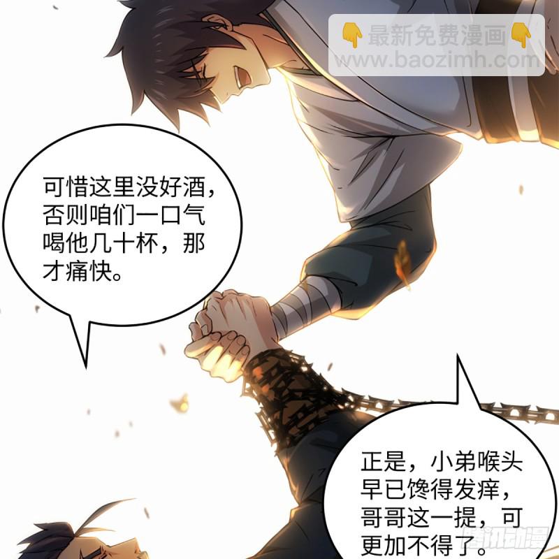🍚笑傲江湖 第一百八十六话 忘了我吗？ 第39页