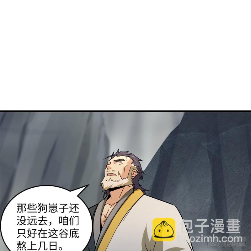 🍚笑傲江湖 第一百八十六话 忘了我吗？ 第41页