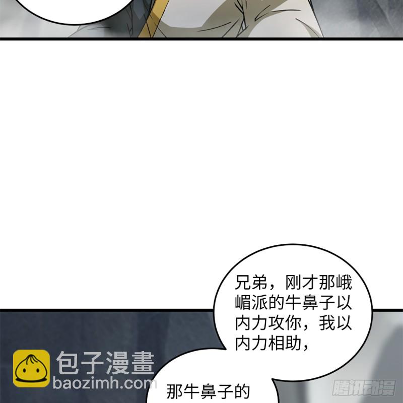 🍚笑傲江湖 第一百八十六话 忘了我吗？ 第42页