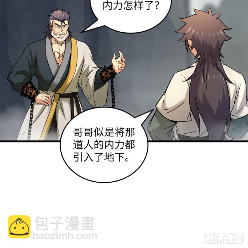 🍚笑傲江湖 第一百八十六话 忘了我吗？ 第43页