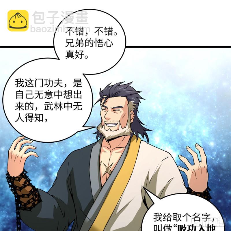 🍚笑傲江湖 第一百八十六话 忘了我吗？ 第44页