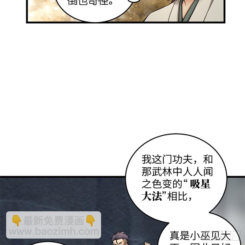 🍚笑傲江湖 第一百八十六话 忘了我吗？ 第46页