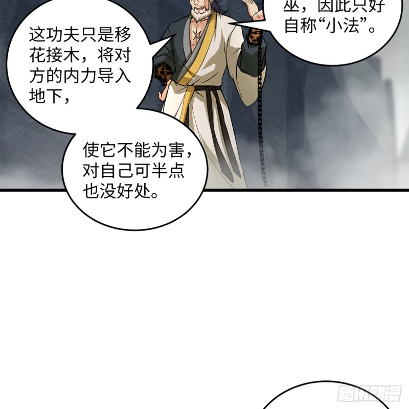 🍚笑傲江湖 第一百八十六话 忘了我吗？ 第47页