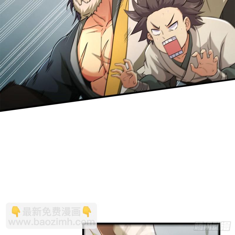🍚笑傲江湖 第一百八十六话 忘了我吗？ 第8页