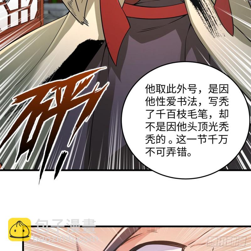 🍚笑傲江湖 第一百九十话 风雅赌局 第16页