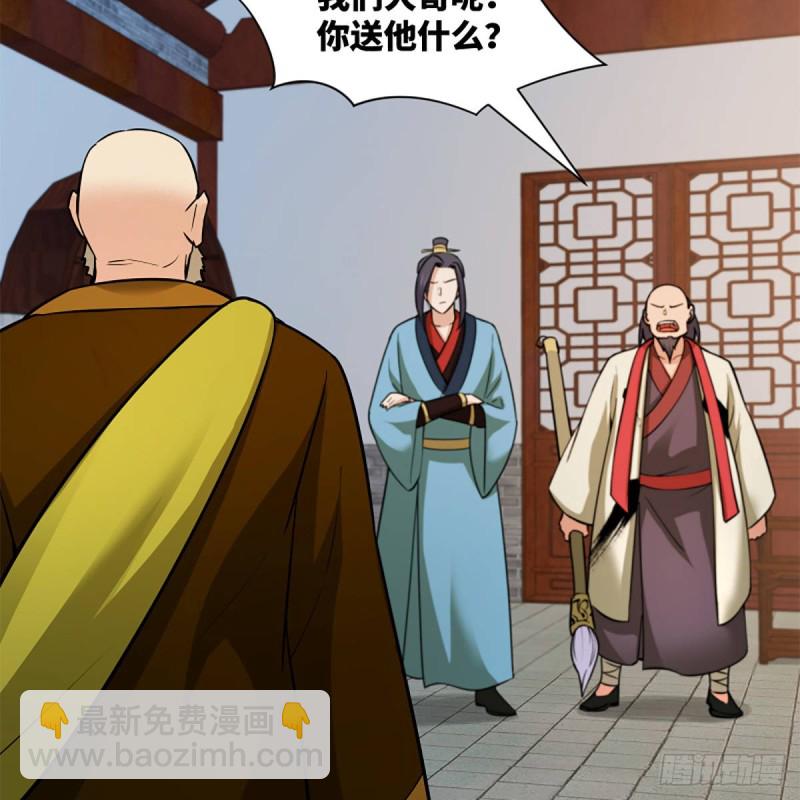 🍚笑傲江湖 第一百九十话 风雅赌局 第27页