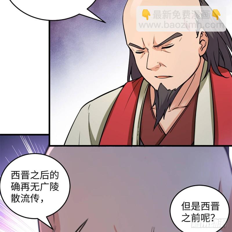 🍚笑傲江湖 第一百九十话 风雅赌局 第30页