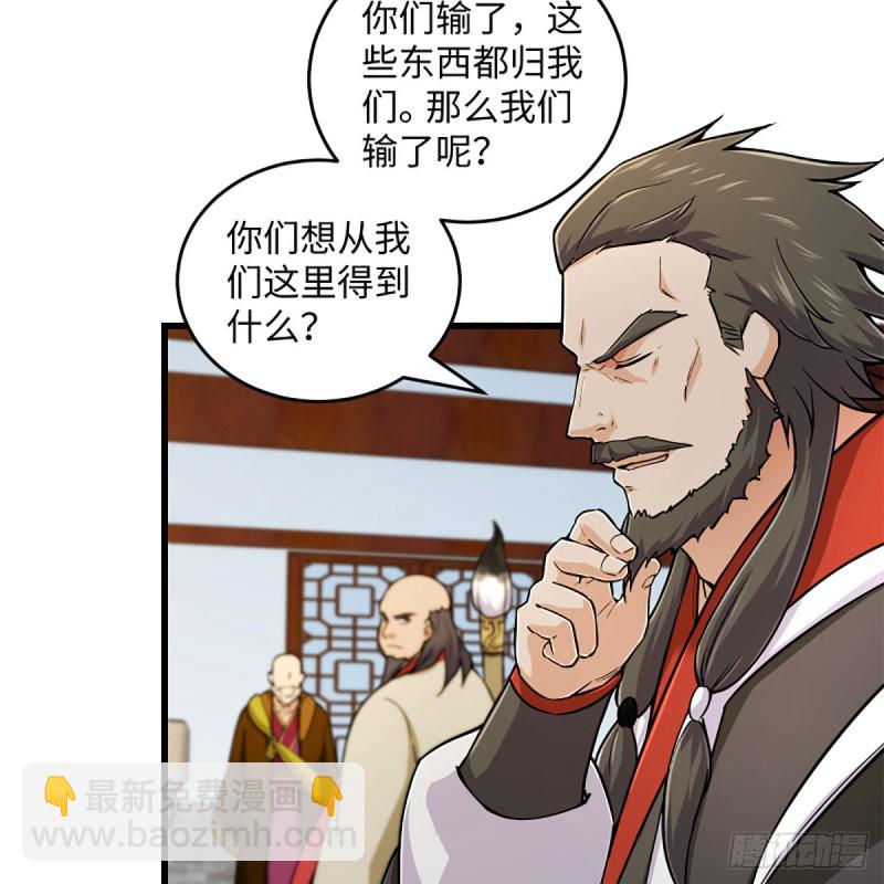 🍚笑傲江湖 第一百九十话 风雅赌局 第38页