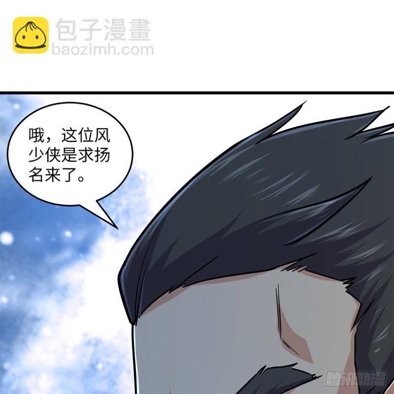 🍚笑傲江湖 第一百九十话 风雅赌局 第41页