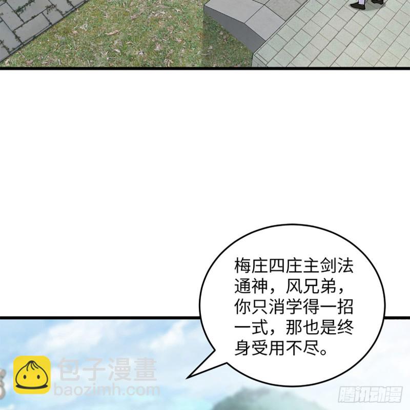 🍚笑傲江湖 第一百九十话 风雅赌局 第47页