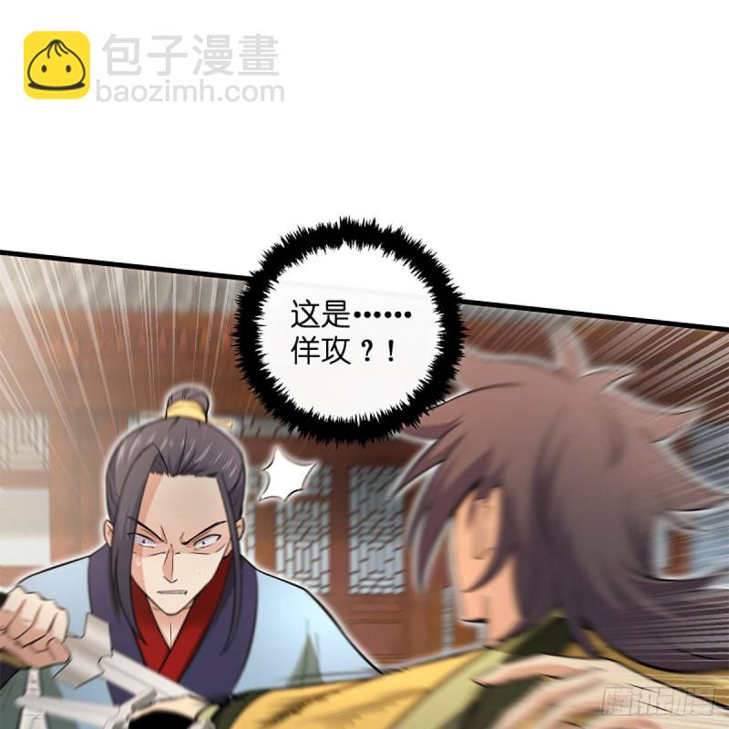 🍚笑傲江湖 第一百九十二话 裴将军帖 第10页