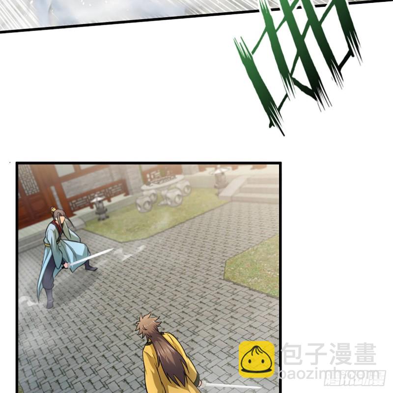 🍚笑傲江湖 第一百九十二话 裴将军帖 第23页