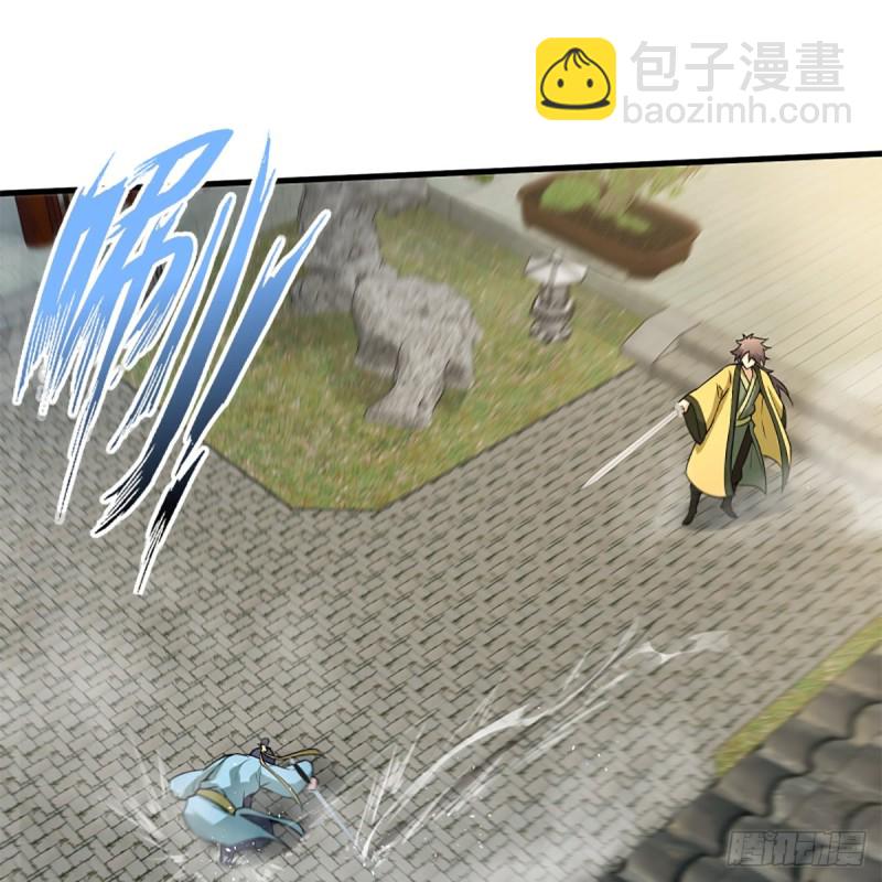 🍚笑傲江湖 第一百九十二话 裴将军帖 第38页