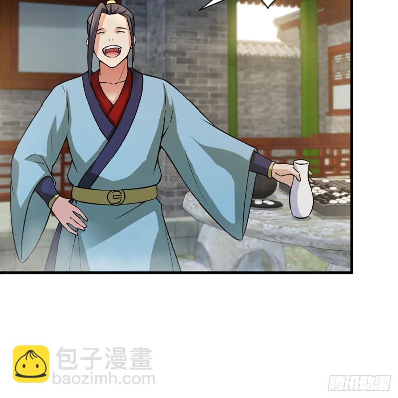 🍚笑傲江湖 第一百九十二话 裴将军帖 第40页