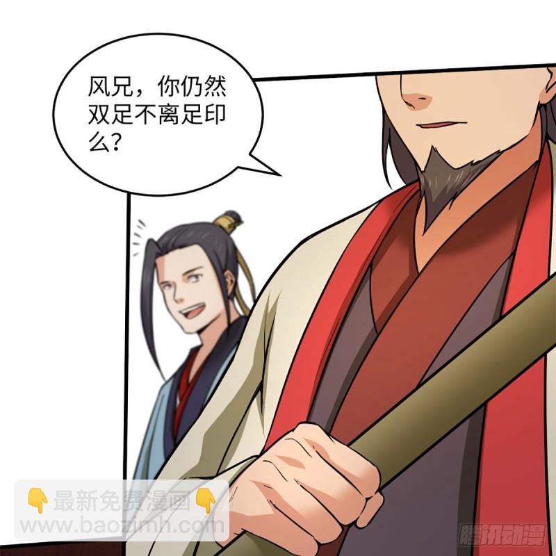 🍚笑傲江湖 第一百九十二话 裴将军帖 第41页
