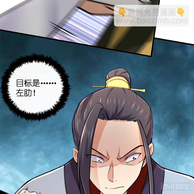 🍚笑傲江湖 第一百九十二话 裴将军帖 第8页