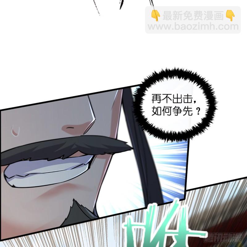 🍚笑傲江湖 第一百九十四话 争先 第22页