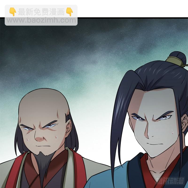 🍚笑傲江湖 第一百九十四话 争先 第31页