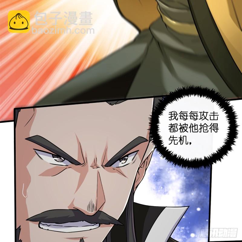 🍚笑傲江湖 第一百九十四话 争先 第34页