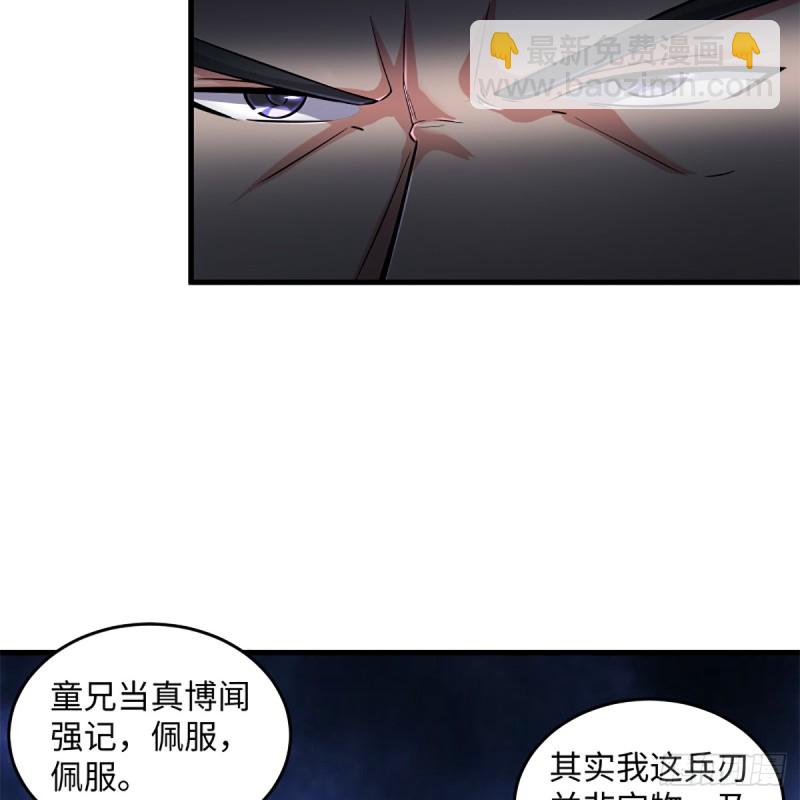 🍚笑傲江湖 第一百九十四话 争先 第4页
