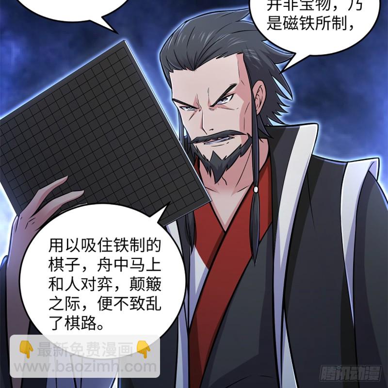 🍚笑傲江湖 第一百九十四话 争先 第5页