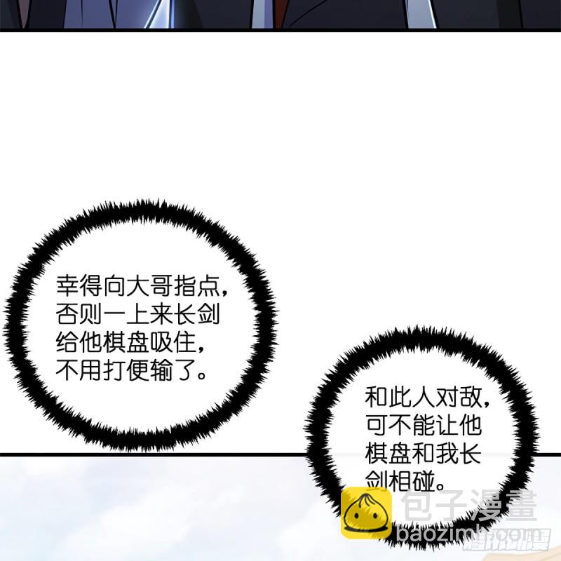 🍚笑傲江湖 第一百九十四话 争先 第6页