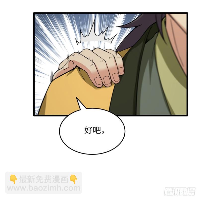 🍚笑傲江湖 第一百九十八话 密室囚牢 第10页