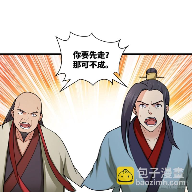 🍚笑傲江湖 第一百九十八话 密室囚牢 第13页