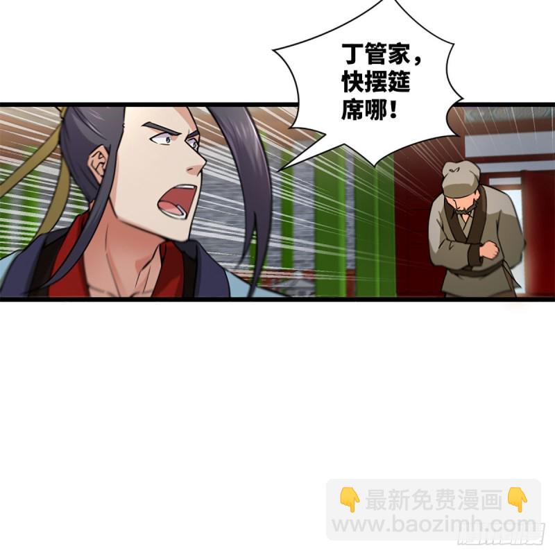 🍚笑傲江湖 第一百九十八话 密室囚牢 第16页