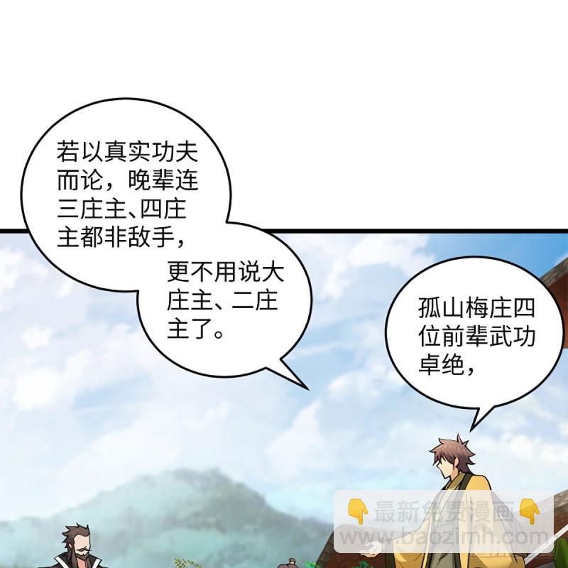 🍚笑傲江湖 第一百九十八话 密室囚牢 第2页